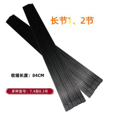 Fishing rod carbon Long Day Taiwan fishing rod 1.2 Festival 7.4-8.8mm hollow fishing gear parts wholesale