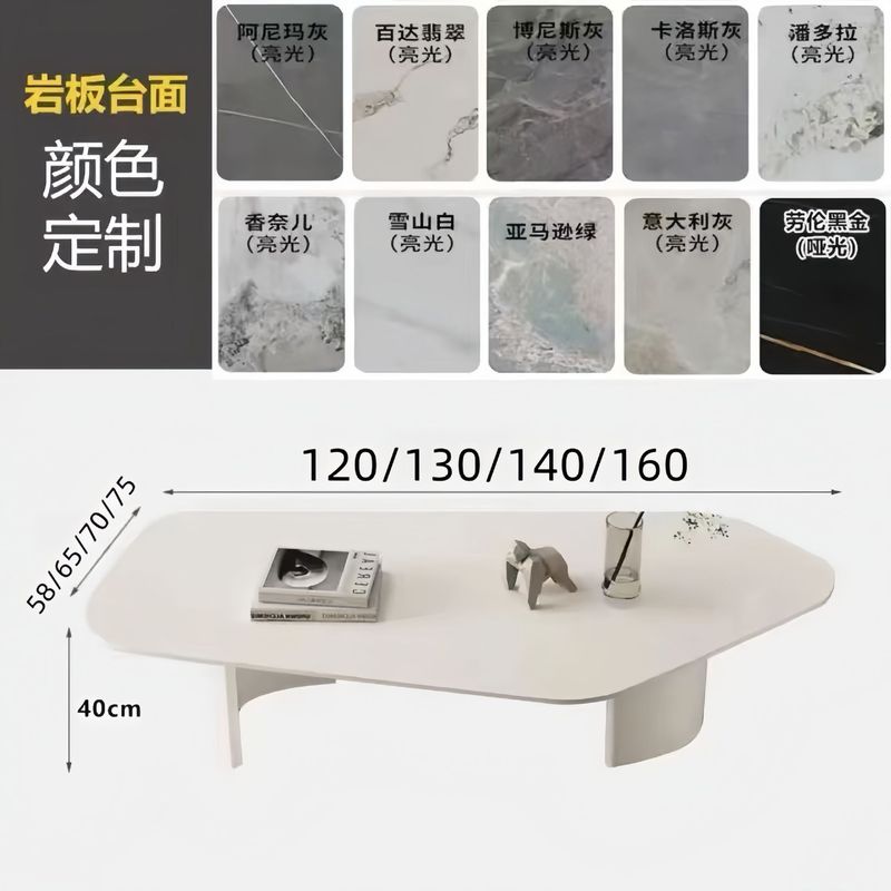 岩板茶几创意不规则异形桌子轻奢现代简约网红意式小户型客厅家用|undefined
