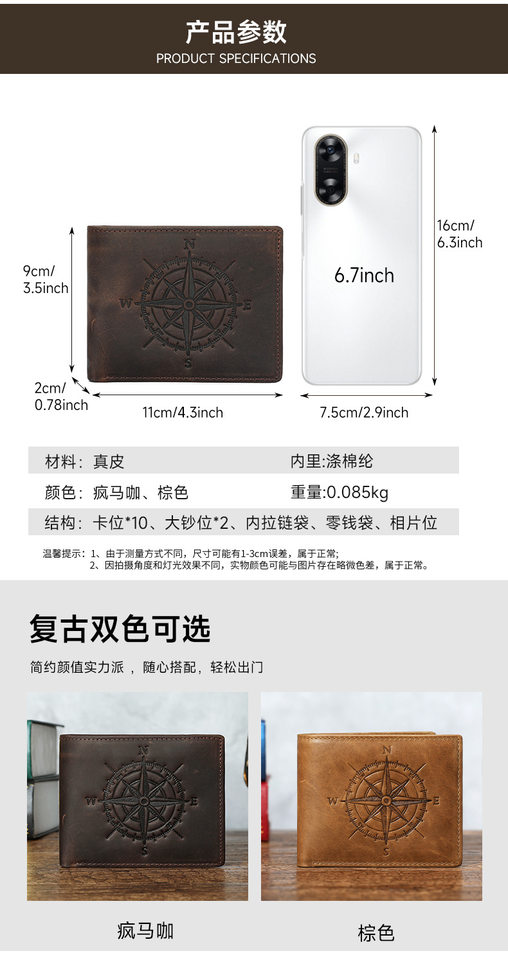 Ví nam da thật dạng ngắn 2 gấp đa năng chống trộm, họa tiết la bàn, 11×2×9 cm — Black Mad Horse Peel (La bàn), Cà phê (tháp), Cà phê ngựa điên (Compass), Cà phê ngựa điên chi tiết 19