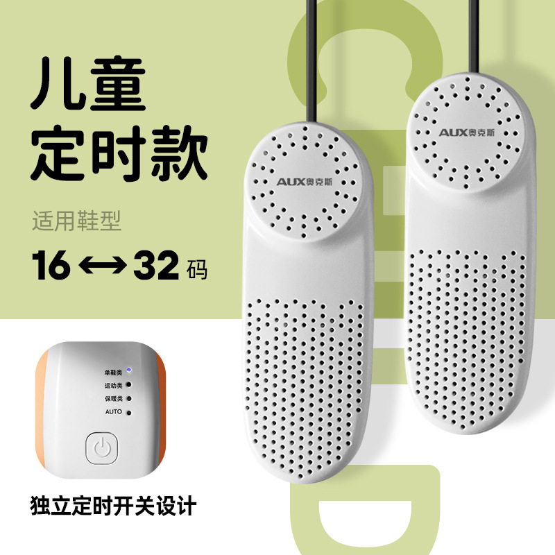 어린이 모델[타이머 스위치]