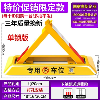Thickened Parking Space Car lock - standard-model-no-accessories