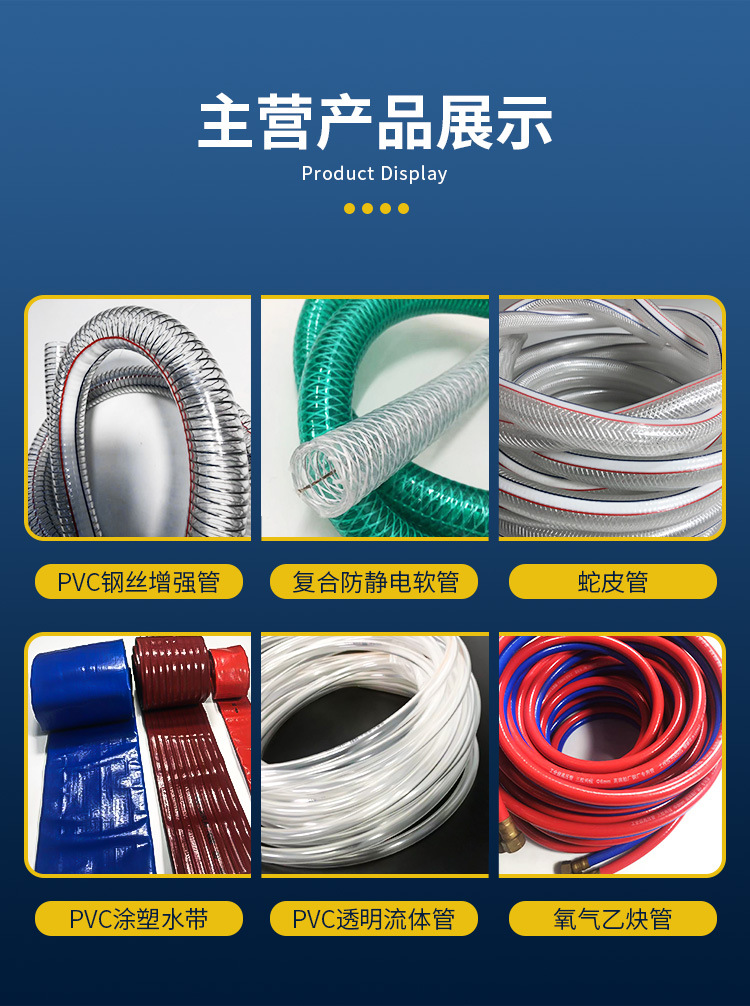 02主营产品展示