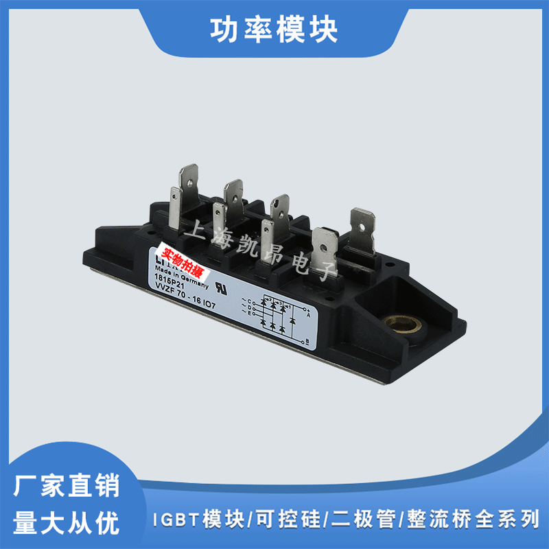 功率二极管整流桥模块VVZ39-08ho7 VVZ39-12ho7原装现货