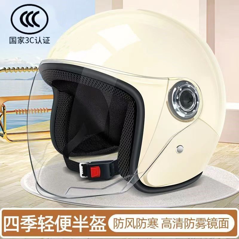 New national standard 3C certified electric scooter helmet, unisex motorcycle half helmet, winter warm, all-season, small size, safety helmet