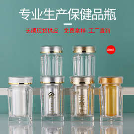 60毫升亚克力瓶塑料瓶食品级压片糖果瓶分装瓶胶囊瓶透明包装瓶
