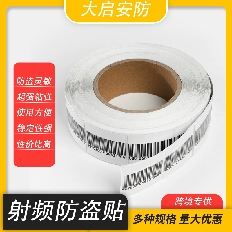 4 × 4cm для супермаркета противоугонная наклейка косметика противоугонная мягкая этикетка с пустым штрих-кодом квадратная радиочастотная противоугонная этикетка