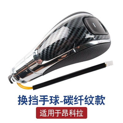 95133897 Is Suitable for Cab and accessories - carbon-fiber-pattern-handball