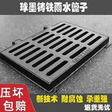 球墨铸铁雨水篦子井盖带底座盖板正方形铸铁长方形篦子下水道庭院