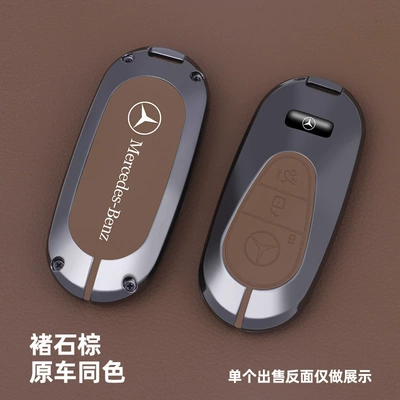 Car key bag | shell C260 buckle A200 Car - type-c-stone-brown-gun-color-metal-shell