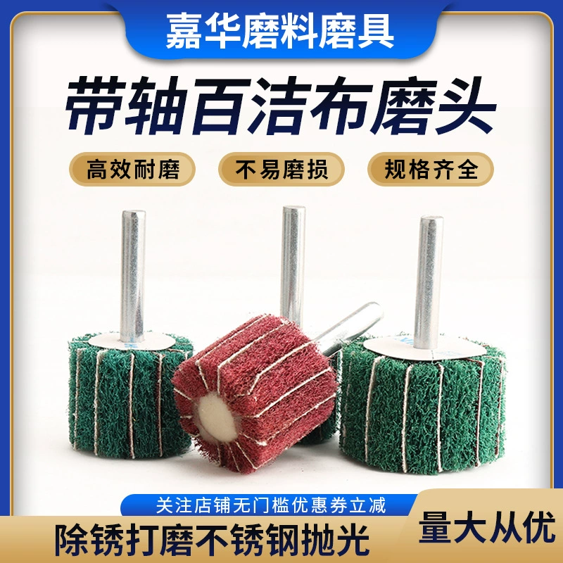 Колесо для волочения проволоки из нержавеющей стали, Шлифовальная головка для удаления ржавчины с хвостовиком, цилиндрическая Шлифовальная головка, электрическая дрель, полировальный круг