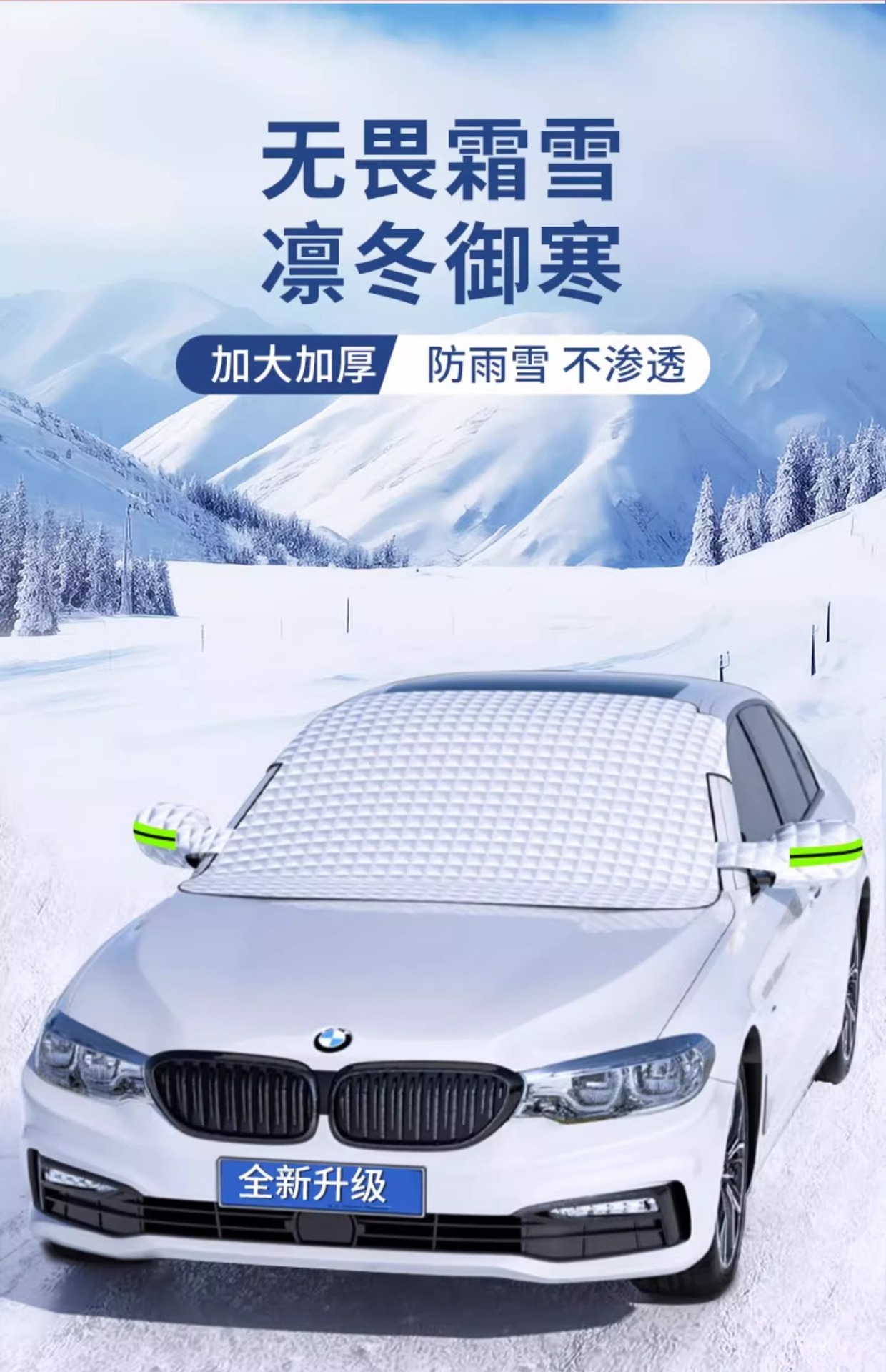 Windshield Snow Cover for Volkswagen Tiguan L 23