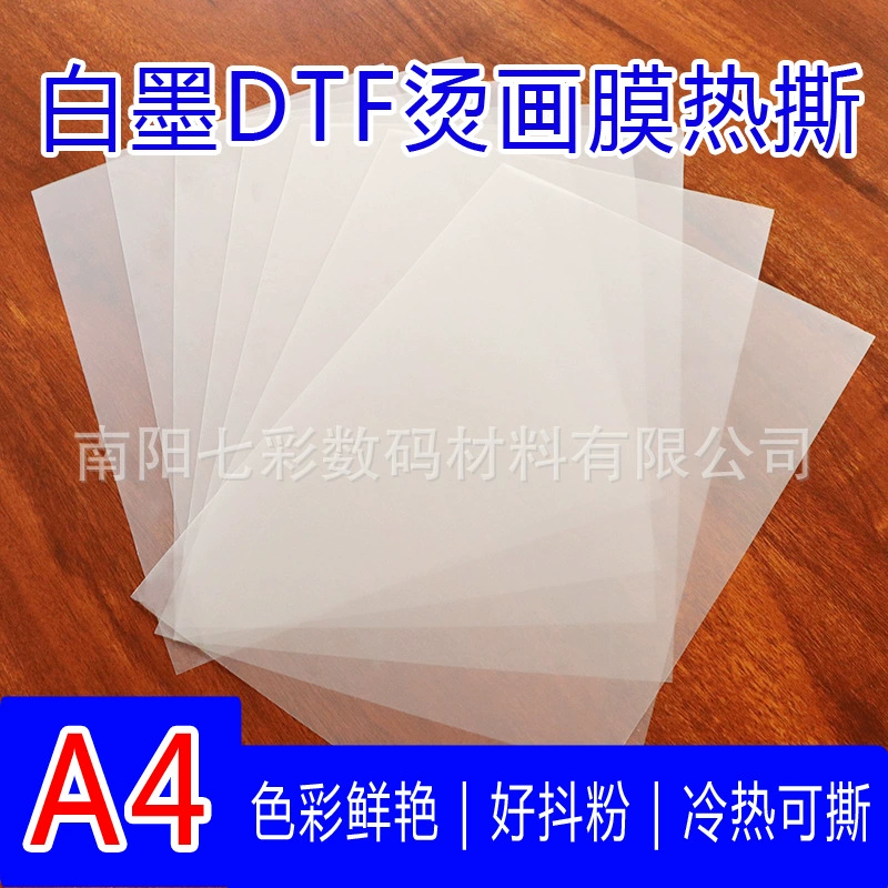 Трансграничная Внешняя торговля A4 белая пленка для теплопередачи с чернилами Футболка одежда односторонняя матовая встряхивающаяся Порошковая пленка Пленка для теплопередачи DTF