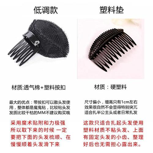 Head height-increasing artifact, invisible hair pad, lazy bangs fixed hair clip, fluffy hair pad, forehead broken hair comb for women