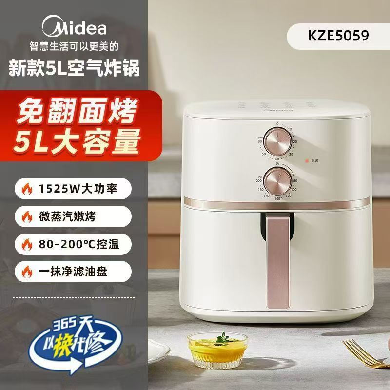 Suitable for Midea Air Fryer Kze5059 Household 5-Liter Large-Capacity Electric Fryer Smart Integrated Oven for Baking