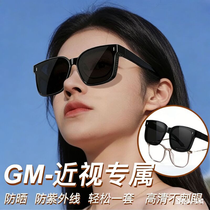 Myopia Glasses Clip-On Lenses for Men and Women, Trendy Polarized Anti-Uv Night Vision Sunglasses Clip-On Lenses for Women, High-End Sunglasses
