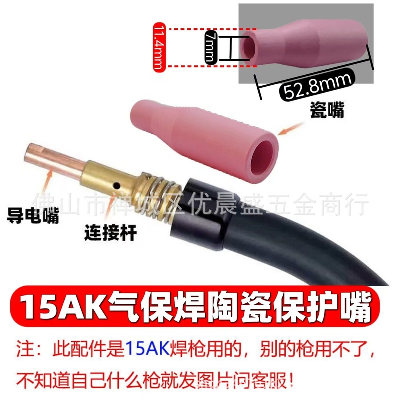 ガスシールド溶接保護ノズル 15AK/200A/350A/500A 二重溶接セラミック保護ノズル ガスシールド溶接ガンアクセサリー|undefined