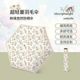 晴雨伞;雨伞;遮阳/太阳伞