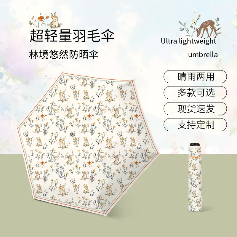 大光明黑胶防晒防紫外线太阳伞晴雨两用遮阳伞小巧便携超轻羽毛伞