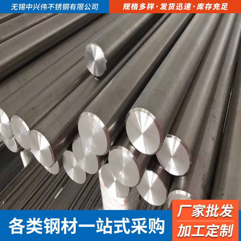长期供应304不锈钢 304L不锈钢圆棒 棒材销售现货库存