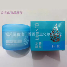 丽兰妃补水霜 保湿霜125克