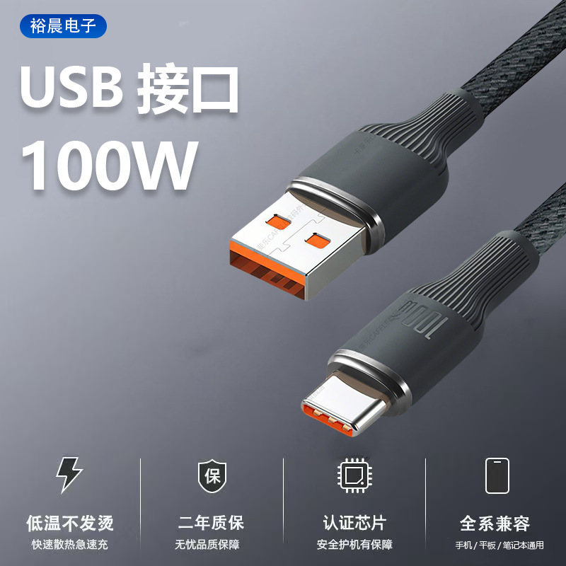 超级快充数据线6A适用苹果15/16华为vivoOPPO手机typec编织充电线|undefined