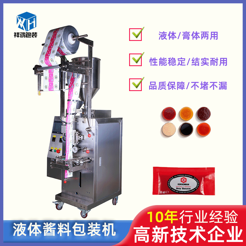 漳州砂浆包装机,砂浆王中王包装机,厦门砂浆包装机,王中王包装机|ms