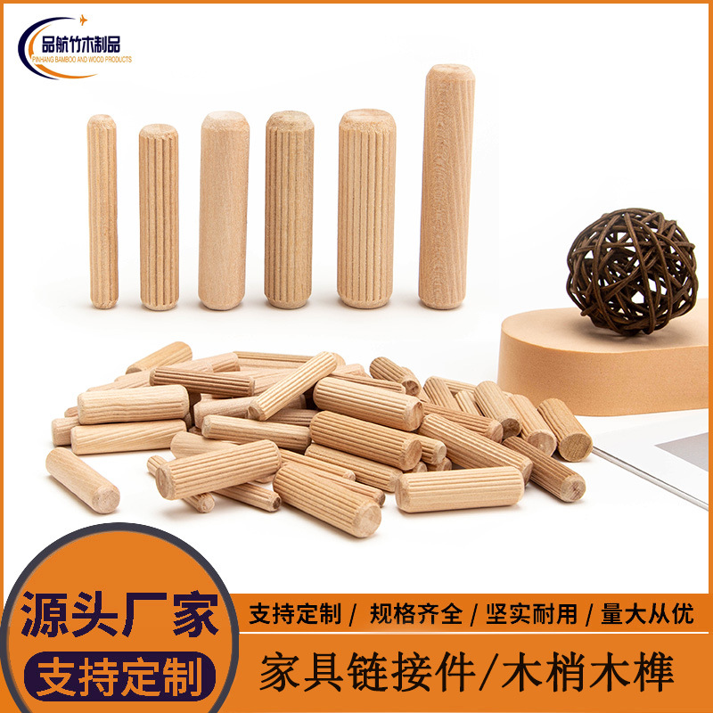 木梢木榫木楔子木塞木钉木栅木销木工DIY家具组装配件木艺