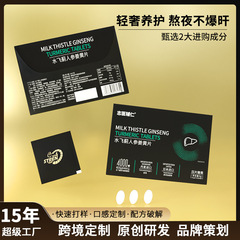 志医補助仁水飛 _ 保護片夜更かし葛根人参片ウコンミルク草特殊食事代加工
