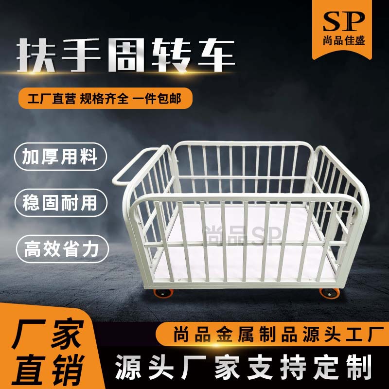 服装厂周转车裁片车运料推布专用堆放车物料高栏扶手推车东莞工厂