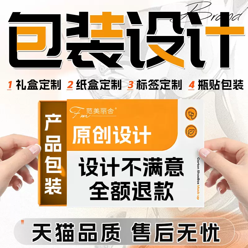 包装设计食品茶叶标签化妆品瓶贴纸箱礼品盒咖啡产品彩盒插画