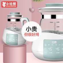 婴儿恒温调奶器保温水壶热水智能冲奶机全自动温奶暖玻璃热奶泡奶