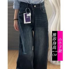 145小个子xs美式复古高腰微喇牛仔裤新款宽松显瘦直筒拖地阔腿裤
