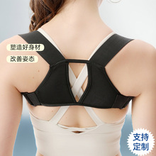 美背带 免调节成年男士女士学生站姿坐姿美背弹力带 厂家现货批发