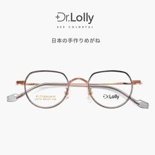 DR.LOLLY眼镜超轻纯钛眼镜框眼镜近视有度数丹阳眼镜防蓝光镜架