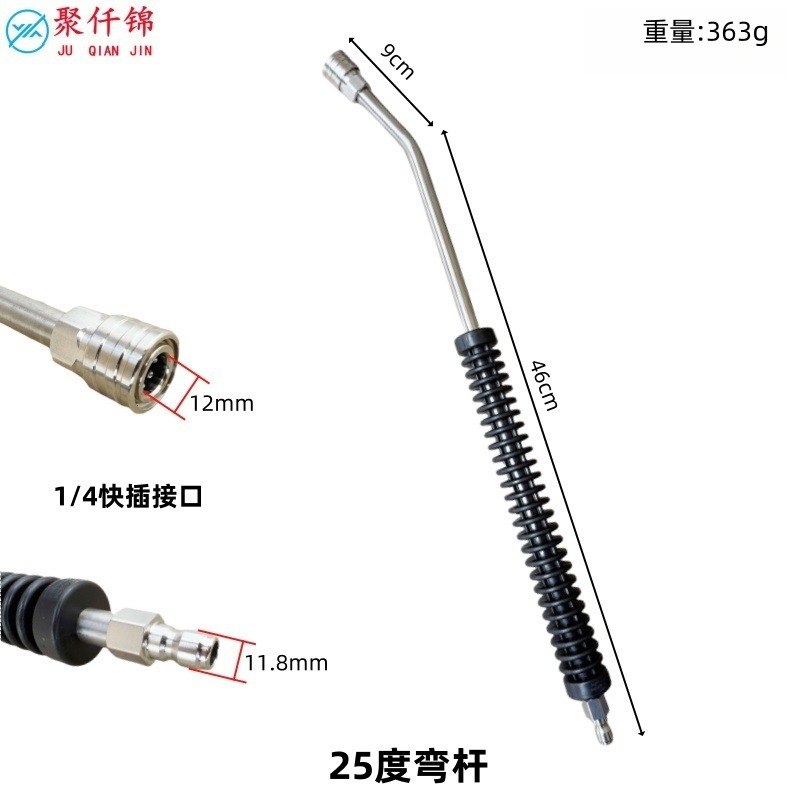 High-Pressure Washer Water Gun Rod Car Washing Machine Stainless Steel Spray Rod 1/4 Extension Rod Extension Rod Metal Plastic-Coated Gun Rod