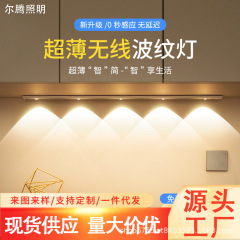 スマートled人体センサーライト超薄型猫眼丘ライトバー充電式自己粘着たんすキャビネットライトベルト