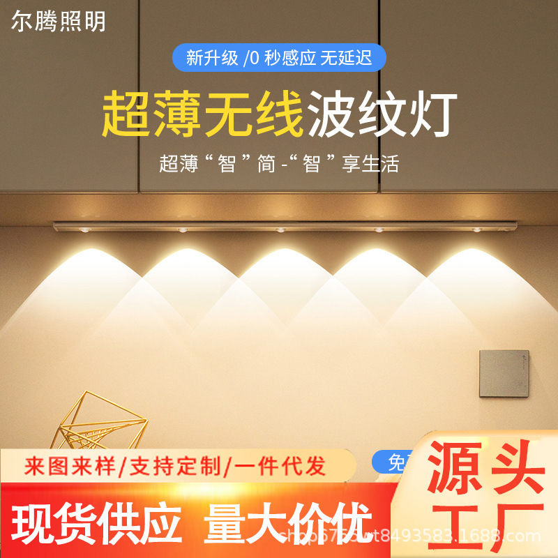Intelligent led human body sensor light ultra-thin cat's eye hill light bar rechargeable self-adhesive wardrobe wine cabinet cabinet light strip