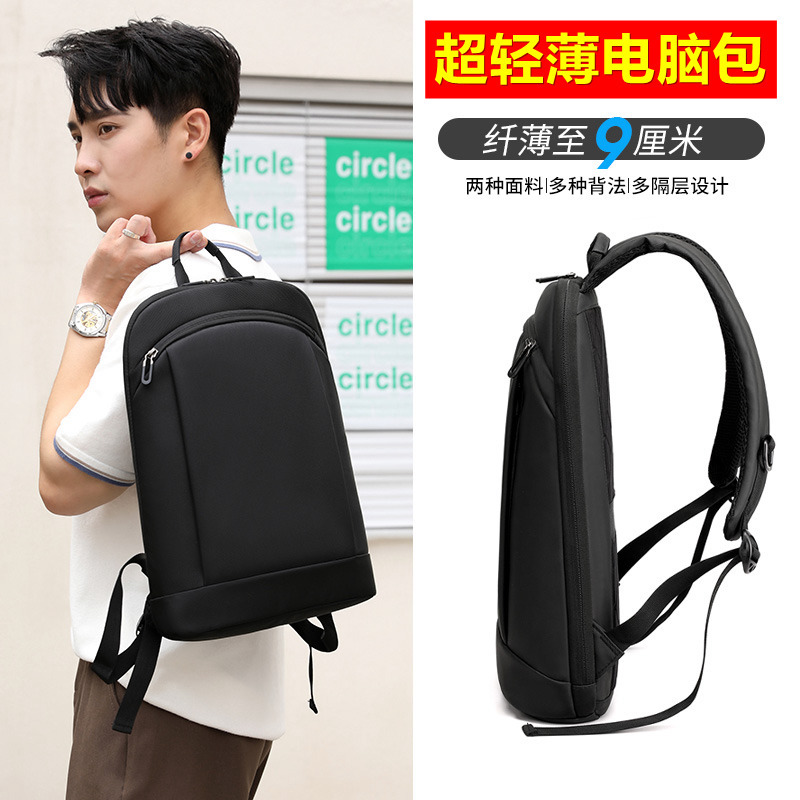 Trendy Portable Small Backpack Women's Casual Thin Shoulder Computer Bag Men's Commuting Business Ultra-Thin Daily Waterproof School Bag