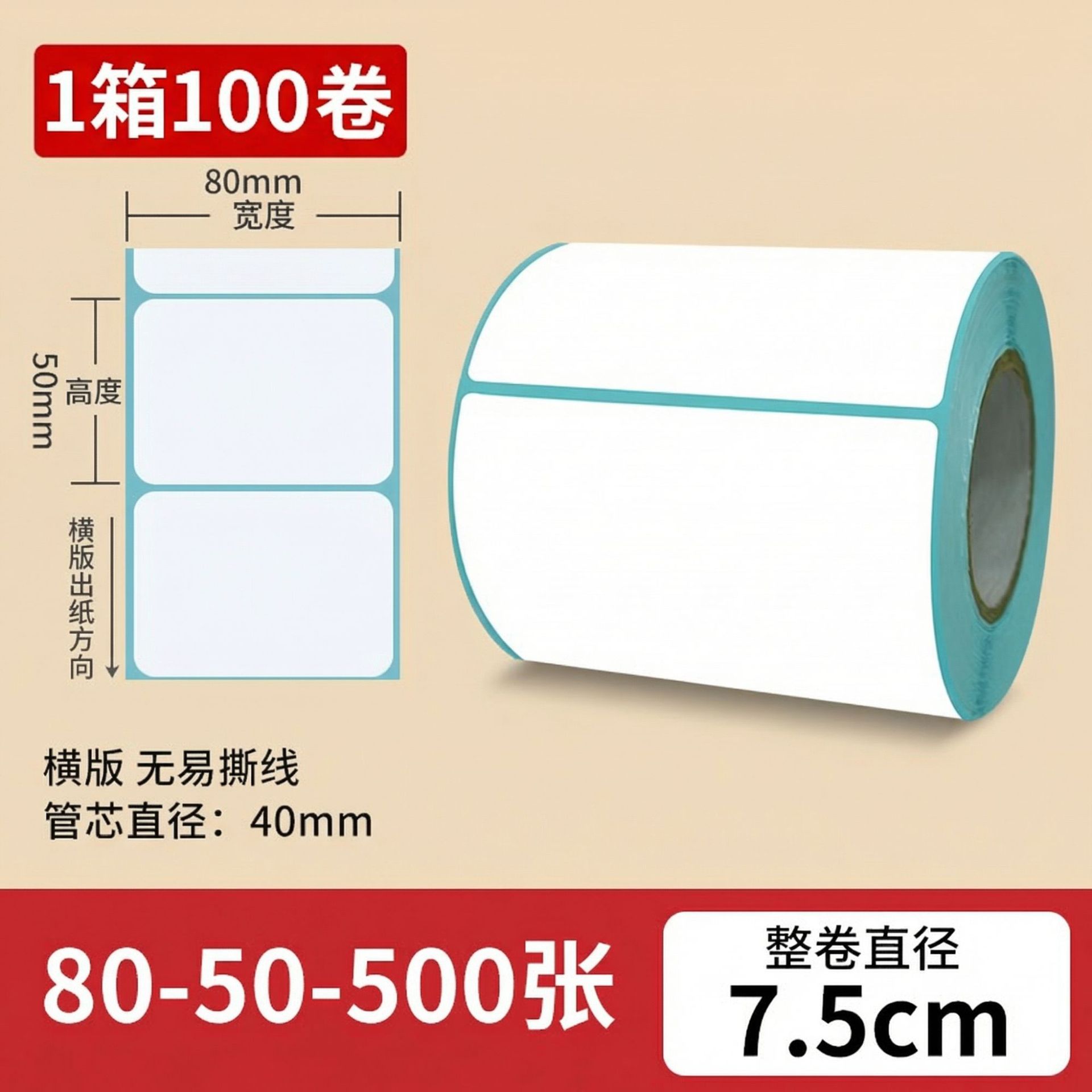 Papel térmico 100x100 etiqueta adhesiva impresa de código de barras adhesivo rodillo térmico caja completa precio al por mayor