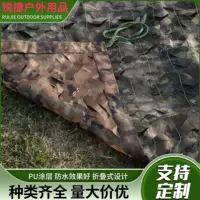 210D двусторонняя камуфляжная сетка с чернильным облаком Wuxia Wudong новая камуфляжная сетка камуфляжная сетка против аэрофотосъемки 420D камуфляжная сетка