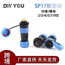 IP68��ˮ��|늾�SP17���ղ��^������ĸ������ĸ234579���尲�b