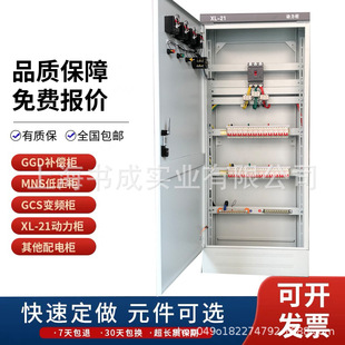 Low Voltage Complete Set of Distribution Cabinet Ggd Switch Cabinet Dual Power Control Cabinet Xl-21 Power Cabinet Strong Current Wiring Box