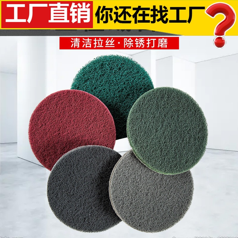 3寸4寸5寸圆形植绒百洁布工业用菜瓜布清洁布抛光打磨除锈拉丝 布