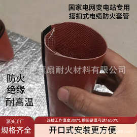 电缆防火套管魔术贴护套阻燃耐高温玻纤硅胶防火布防磨绝缘线缆