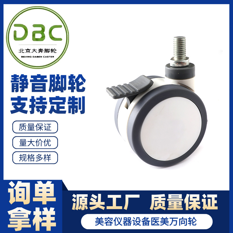 静音万向医疗脚轮5寸脚轮3寸双面包罩轮丝杆带刹车小轮子大全