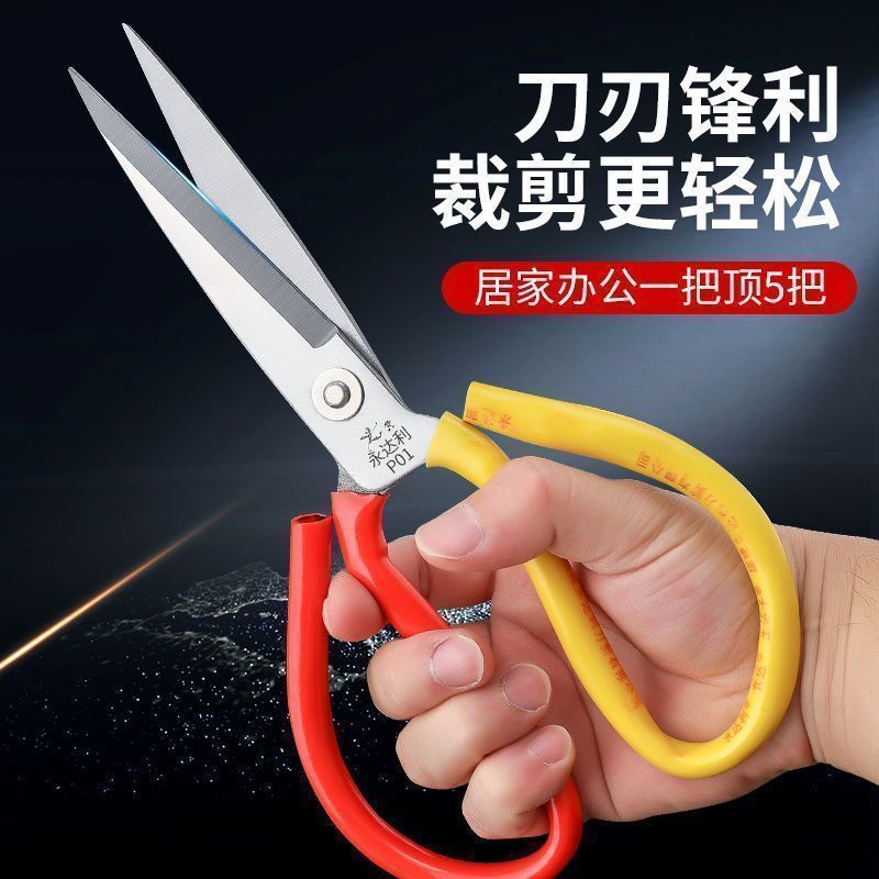 Tijeras de acero inoxidable cuchillo de cocina doméstico rey tijeras multifuncionales rojo y amarillo punta cortador de papel cortador frontal disponible image 4