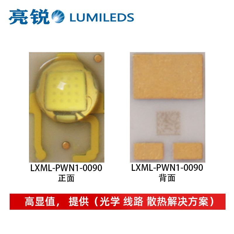 LUMILEDS����XML-PWN1-0090 3045 ů�׹� 3W����led���� ������