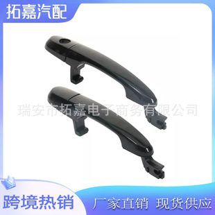 82651-1F000 for Hyundai Kia Sportage Door Pull Handle 83651-1F000 Drop Shipping