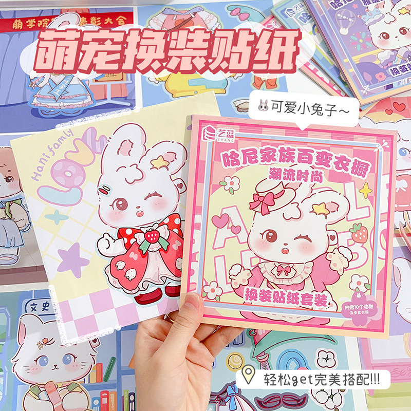 Cute pet changing stickers cartoon children's educational changing clothes stickers toy cute animal stickers changing stickers