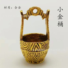 合金一桶金小水桶钥匙扣挂件仿黄铜日进斗金水桶挂饰创意合金饰品